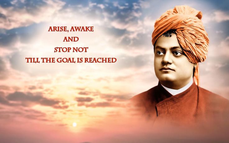 Arise Awake and Stop Not Till The Goal Is Reached - Happy Swami Vivekanand Jayanti