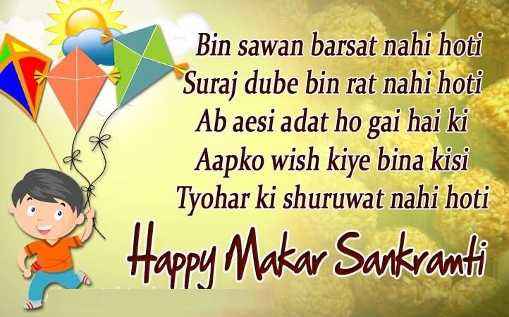 Happy makar sankranti