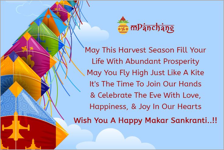 Happy makar sankranti - May Your Life Gets Filled With Sweets Moments Which You Can Cherish For A Lifetime Wishing You All A Happy Makar Sankranti