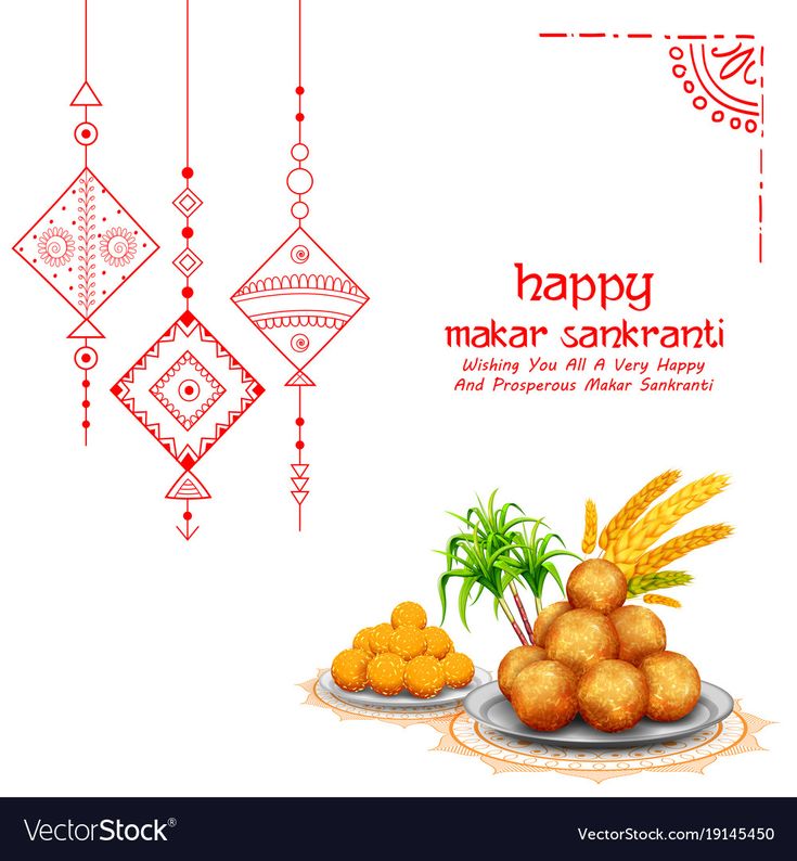 Wishing you all a very happy and prosperous makar sankranti
