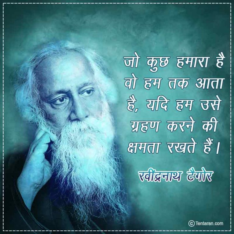 Rabindranath Tagore Jayanti Images - Wishescompanion.com