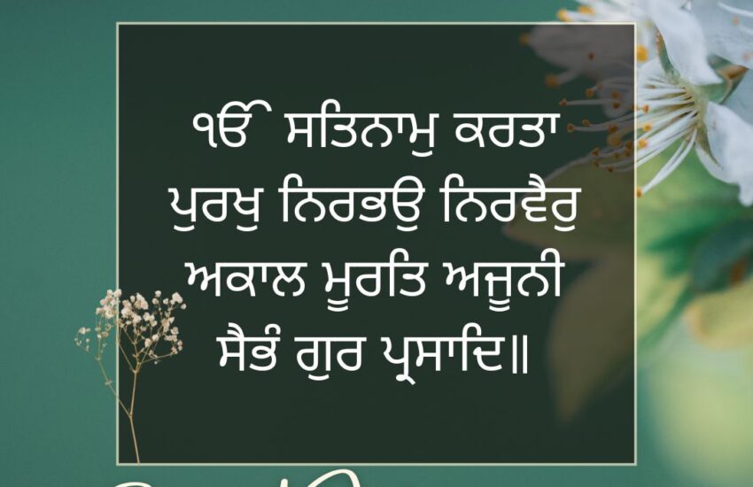 Waheguru-Blessed-Day-Start.jpg